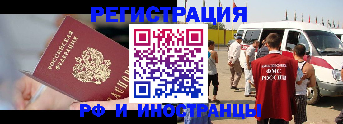 временная регистрация госуслуги в Сегеже