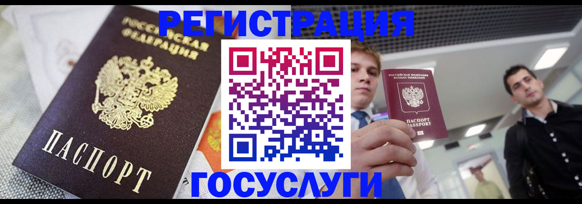 купить прописку в Сегеже