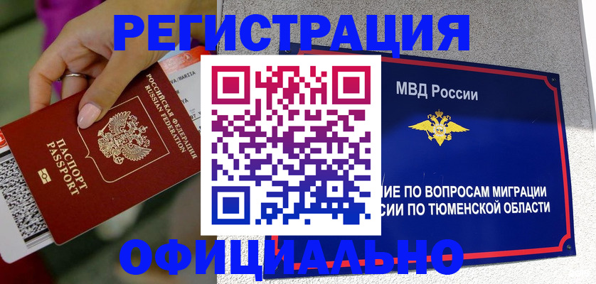 прописка от собственника в Сегеже