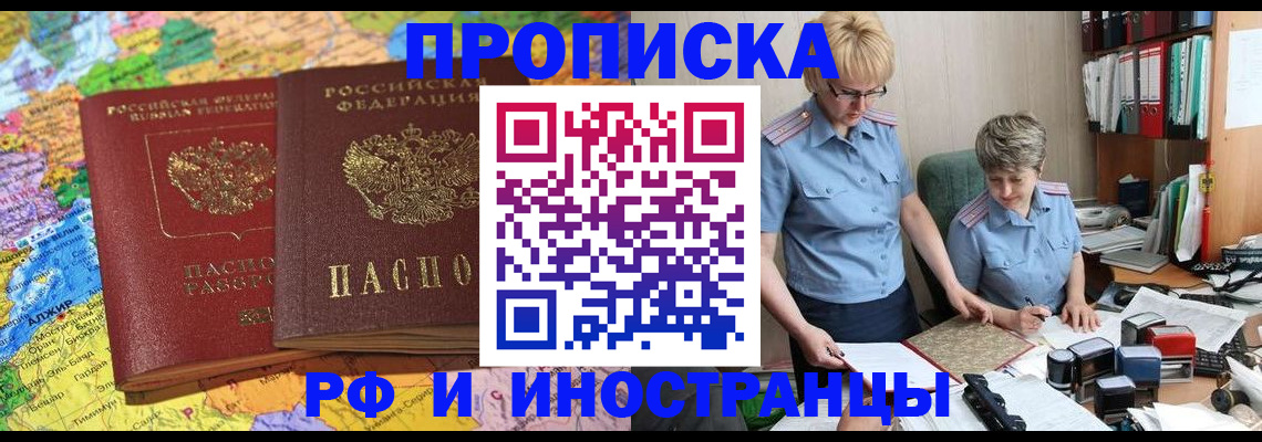 где прописаться в Сегеже